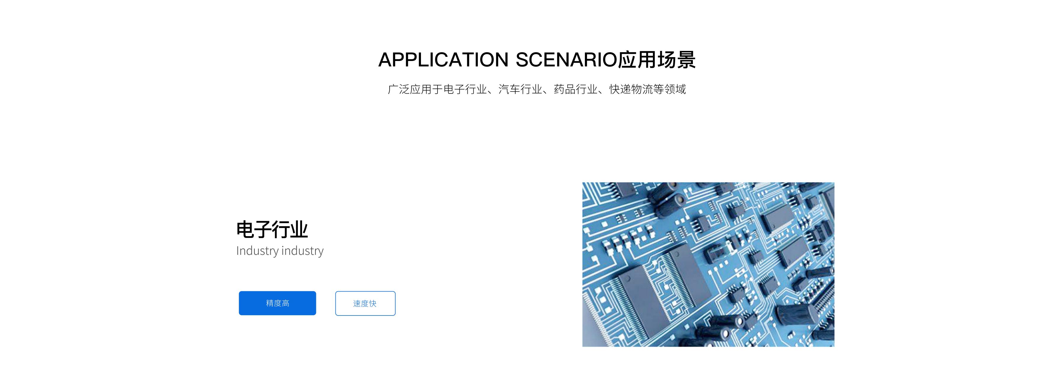多功能視覺檢測平臺(tái)_02.jpg