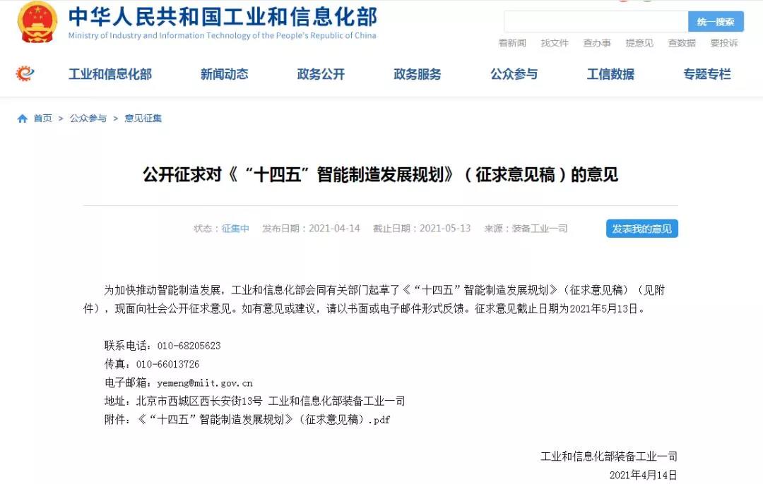 數字轉型，智領未來 | 佳帆科技賦能中國智造，推動制造企業數字化轉型
