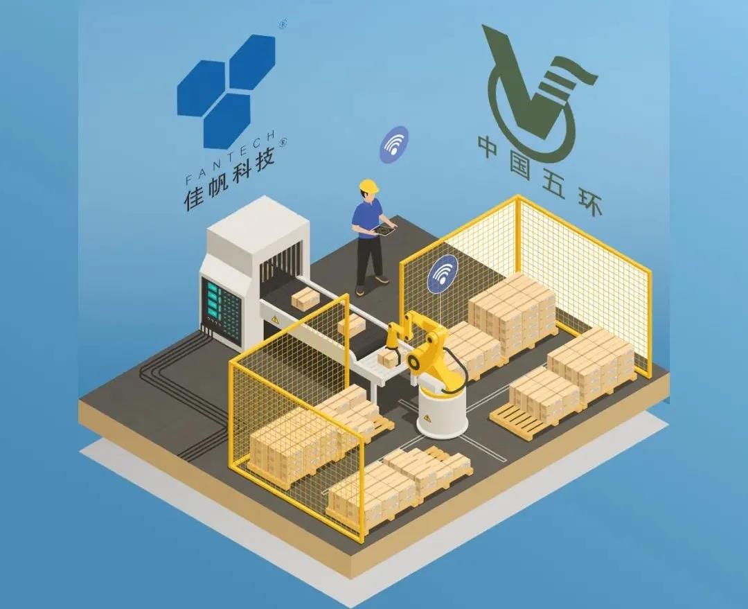 攜手 · 共贏 | 一封來自中國五環的表揚信！